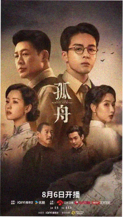 星辰之恋 电视剧免费看