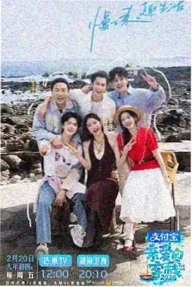 橘子极限挑战 综艺节目