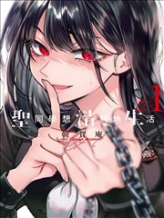 橘子书斋 漫画连载