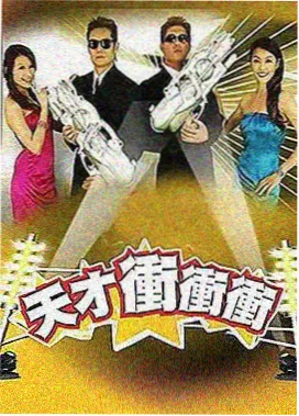 橘子音乐盛典 综艺